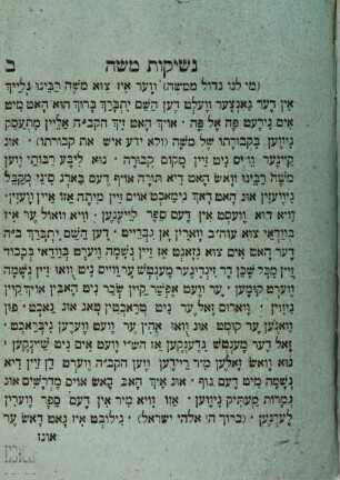 Sefer Neshiḳes Mosheh