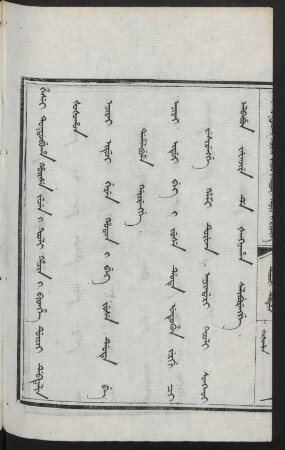 Duici debtelin i šošohon = 回疆則例卷四目錄
