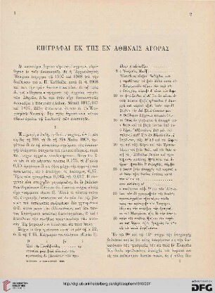 1910: Epigraphai ek tēs en Athēnais agoras