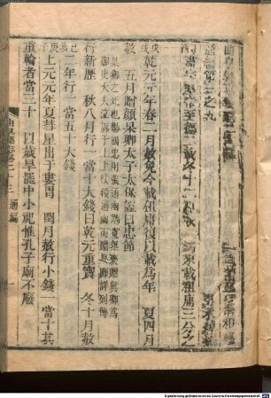 Qufu xian zhi : 100 juan, 2