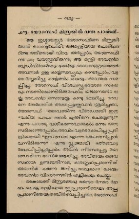 38 - 55, 16.-20. kathakaḷ