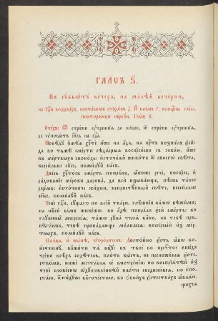 Glas 6