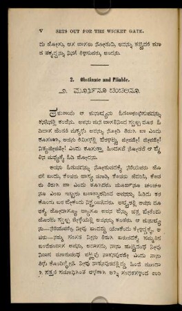 4-11, 2. mūrkhanū caṃcalanū