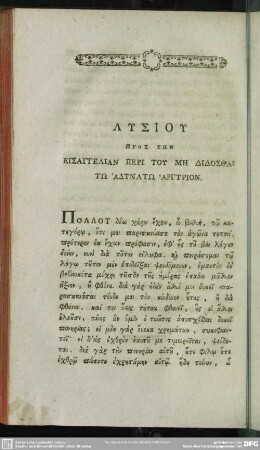 Lysiu Pros Tēn Eisangelian Peri Tu Mē Didosthai Tō Adynatō Argyrion
