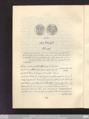 فصل پنجاه و نهم تیمورلنگ