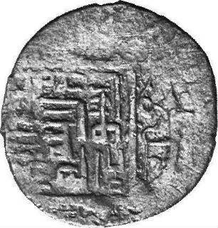 Münze, 745 - 757 (Hijri)