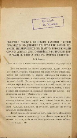 Zapiski Imperatorskoj Akademii Nauk. 41. 1882