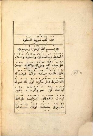 Şurut üs-salat