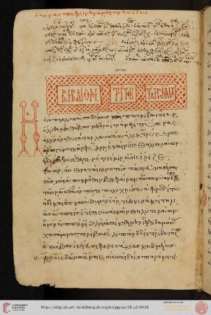 Hesiodus, Scutum