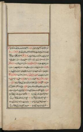 Futūḥ al-muǧāhidīn li-tervīḥ qulūb al-mušāhidīn