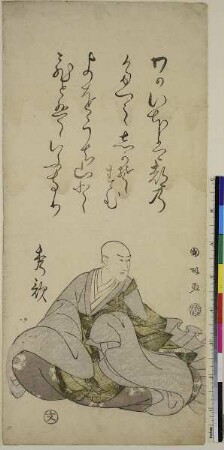 Sterbebild des Schauspielers Ichikawa Danjūrō VI