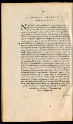 Hieronymi Wolfii argumentum in Trapeziticum.