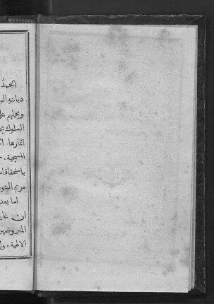 Kanz ar-riyāḍa : yaštamilu ʻalā taʼmilāt t̲amānīya aiyām ar-riyāḍa ar-rūḥīya