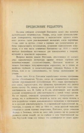 [Vorwort des Redakteurs]