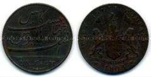 Madras, East India Company, 20 Kash