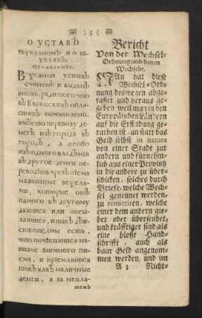 [...] = Bericht Von der Wechsel-Ordnung und denen Wechseln.