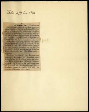 Ausschnitt aus der Zeitung Ἄστυ vom 04./17.01.1904