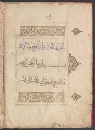 al- Qurʾān - BSB Cod.arab. 2676
