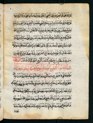 el-bāb es-sādis