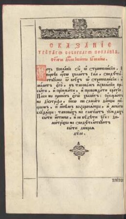 Trete poslanie Ioanna