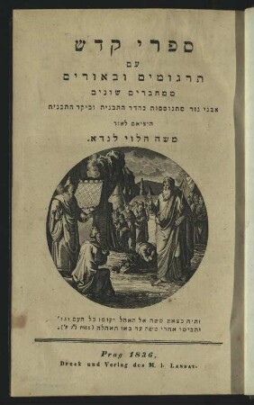 2: Sefer Shemot