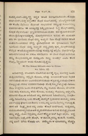 175-181, 60. hiḍiṃba vadhe