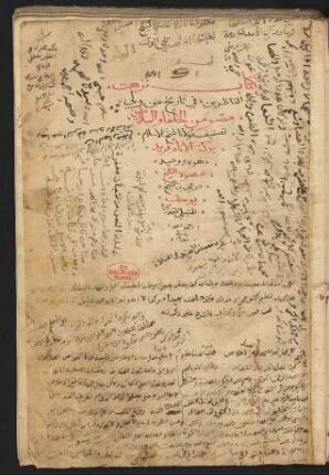 Nuzhat an-nāẓirīn fī tārīḫ man waliya Miṣr min al-ḫulafāʾ wa-'s-salāṭīn