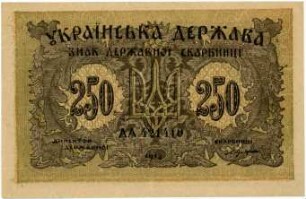 Geldschein, 250 Karbowanez, 1918