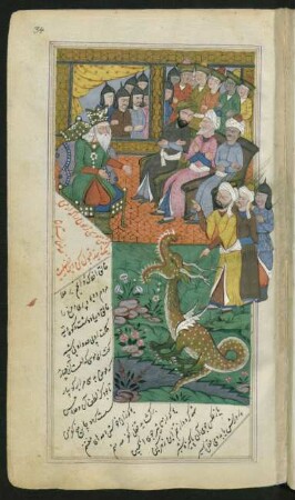 Verwandlung des Stabes von Mūsā (Moses)