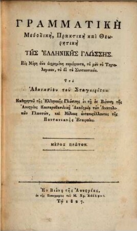 Grammatikē methodikē, praktikē et theōretikē tēs hellenikēs glossēs. 1. (1827). - XVI, 224 S.
