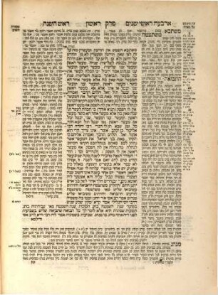 Talmud Bavli : ʿim kol ha-mefarshim ka-asher nidpas mi-ḳedem ṿe-ʿim hosafot ḥadashot, 5. Masekhet Rosh ha-shanah