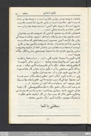 سخنی با شما