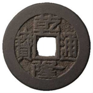 Münze, 1 Cash, 1736 - 1795