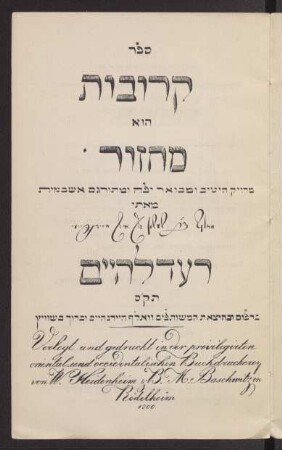 Sefer kerovot hu' mahzor