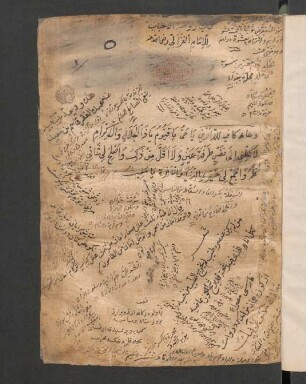 al-Muḫtaṣar min Rauḍ al-aḫyār al-muntaḫab min rabī' al-abrār