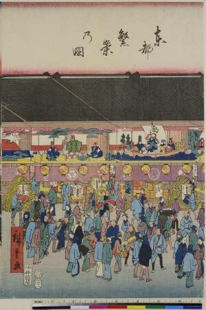 Das Ichimura-Theater, aus der Serie: Bilder des Wohlstands der Osthauptstadt