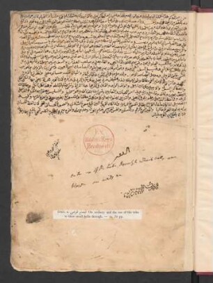 Īḍāḥ al-marāmī bi-šarḥ hidāyat ar-rāmī