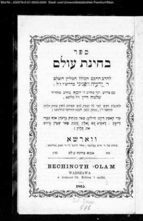 Sēfer Beḥînat ʿôlām : ʿim baqqāšat ham-mēmîm / le- ... Yedaʿyā hap-Penînî ...