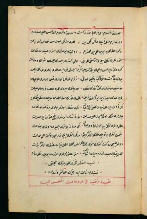 [Dīvān]