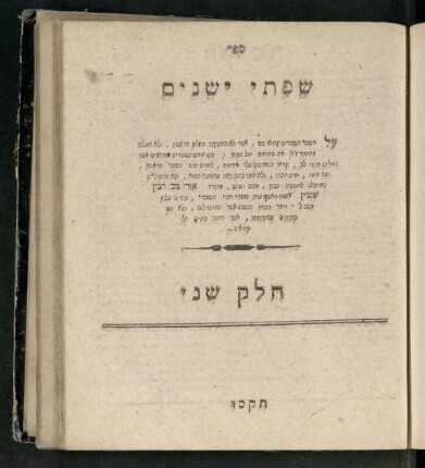 Ḥeleḳ sheni: Sefer Śifte yeshenim