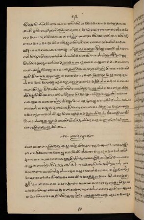 74-82, 10. Addhyāyam