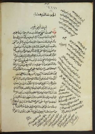Ḥāšiya ʿAbdallāh al-Yazdī ʿalā 't-Tahḏīb