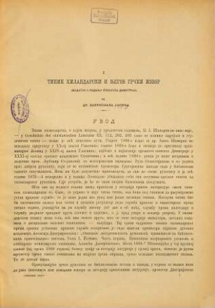 Spomenik. 34. 1898