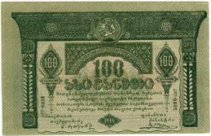 Geldschein, 100 Rubel, 1919