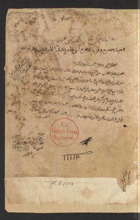 al- Badr al-munīr as-sārī fi 'l-kalām ʿalā Ṣaḥīḥ al-Buḫārī