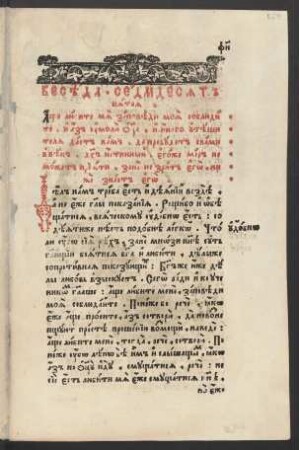 Beseda 75