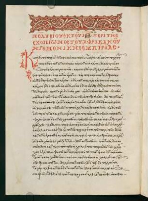 122v-124r, Buch X, 19, 3 bis X, 25, 5: Πολυβίου ἐκ τοῦ ιθ λόγου περὶ τῆς σκοπίωνος τοῦ αφρικανοῦ ἡγεμονικῆς ἐμπιρίας