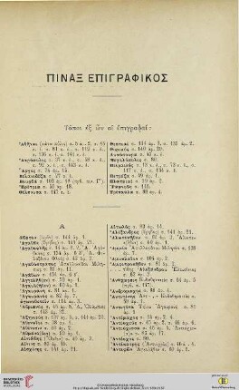 Pinax epigraphikos