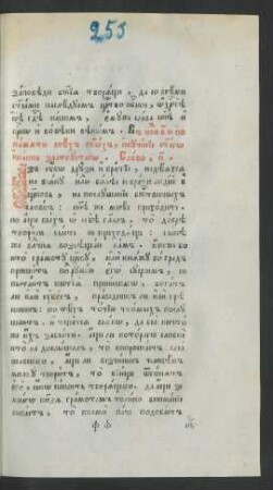 Slovo 80. V nedelju 2 po pamjati vsech svjatych
