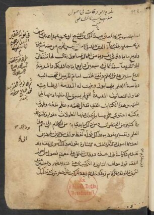 Šarḥ al-Waraqāt
